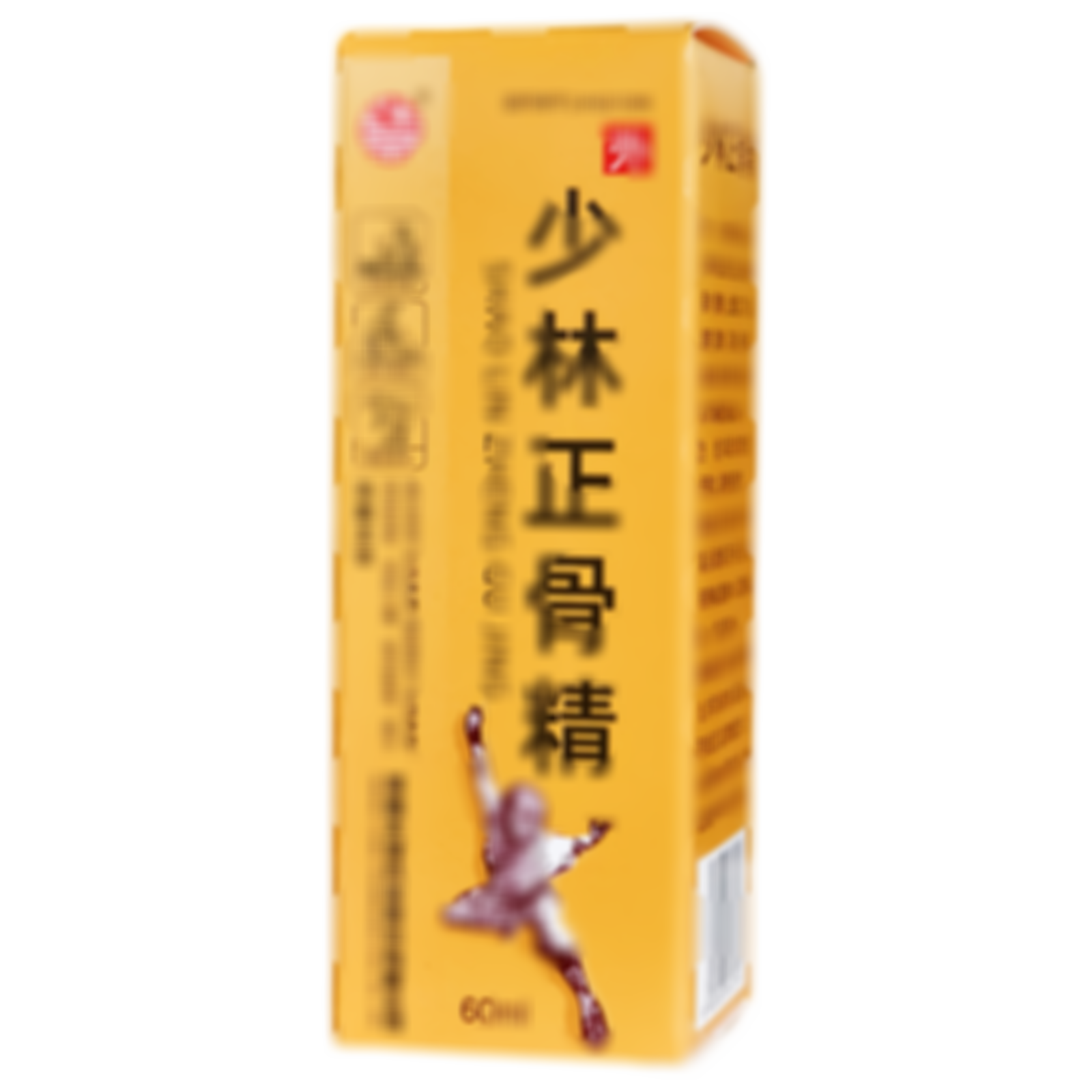 少林正骨精