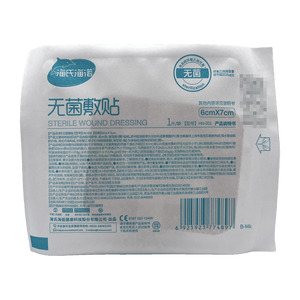 無菌敷貼(海氏海諾健康科技股份有限公司)-海氏海諾