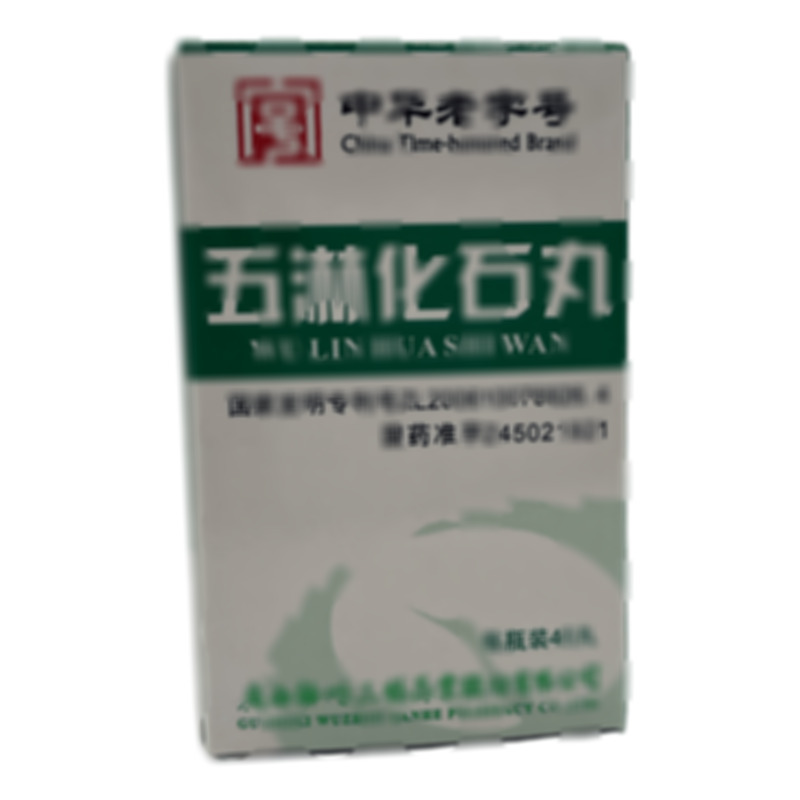 三鶴藥業(yè) 五淋化石丸 - 梧州三鶴