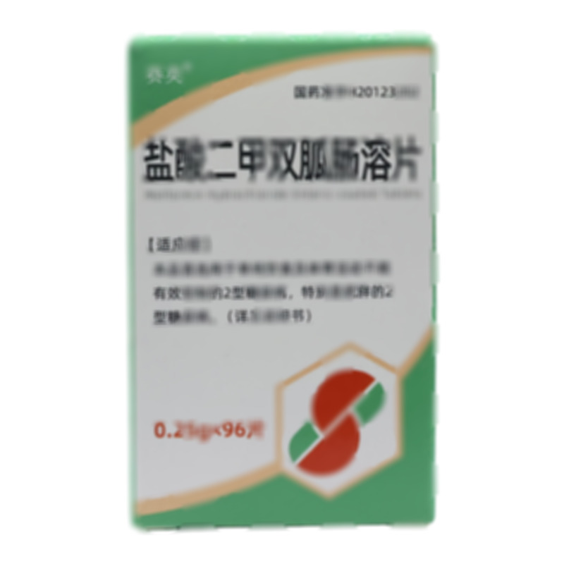 鹽酸二甲雙胍腸溶片