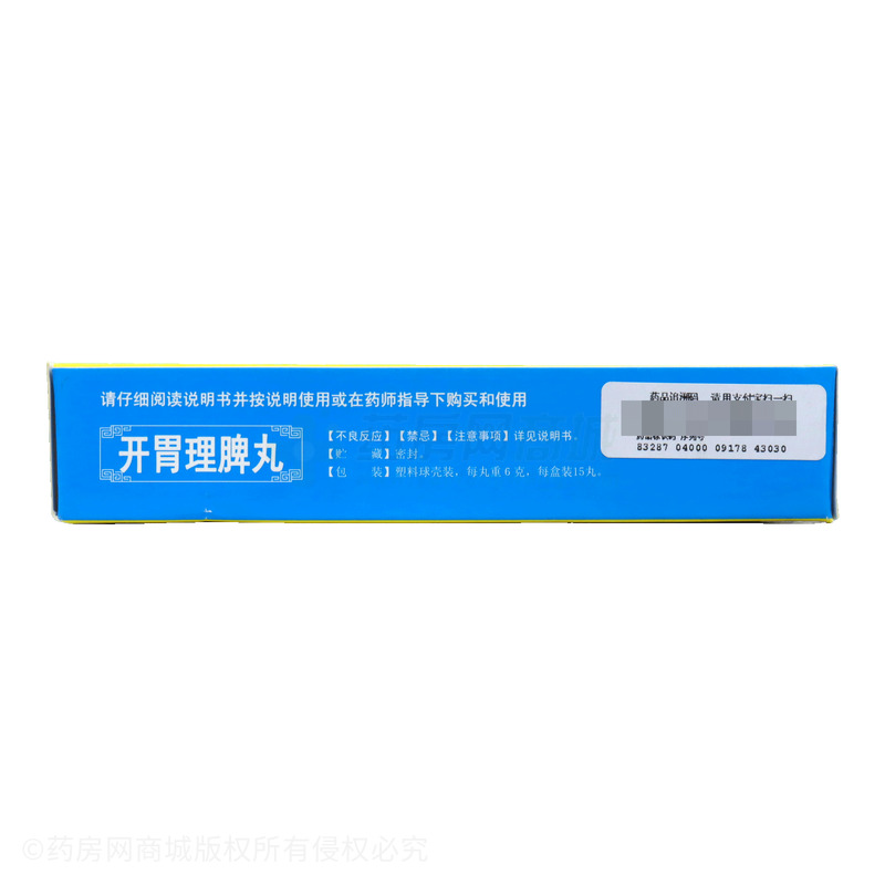 東升利康 開胃理脾丸 - 北京東升