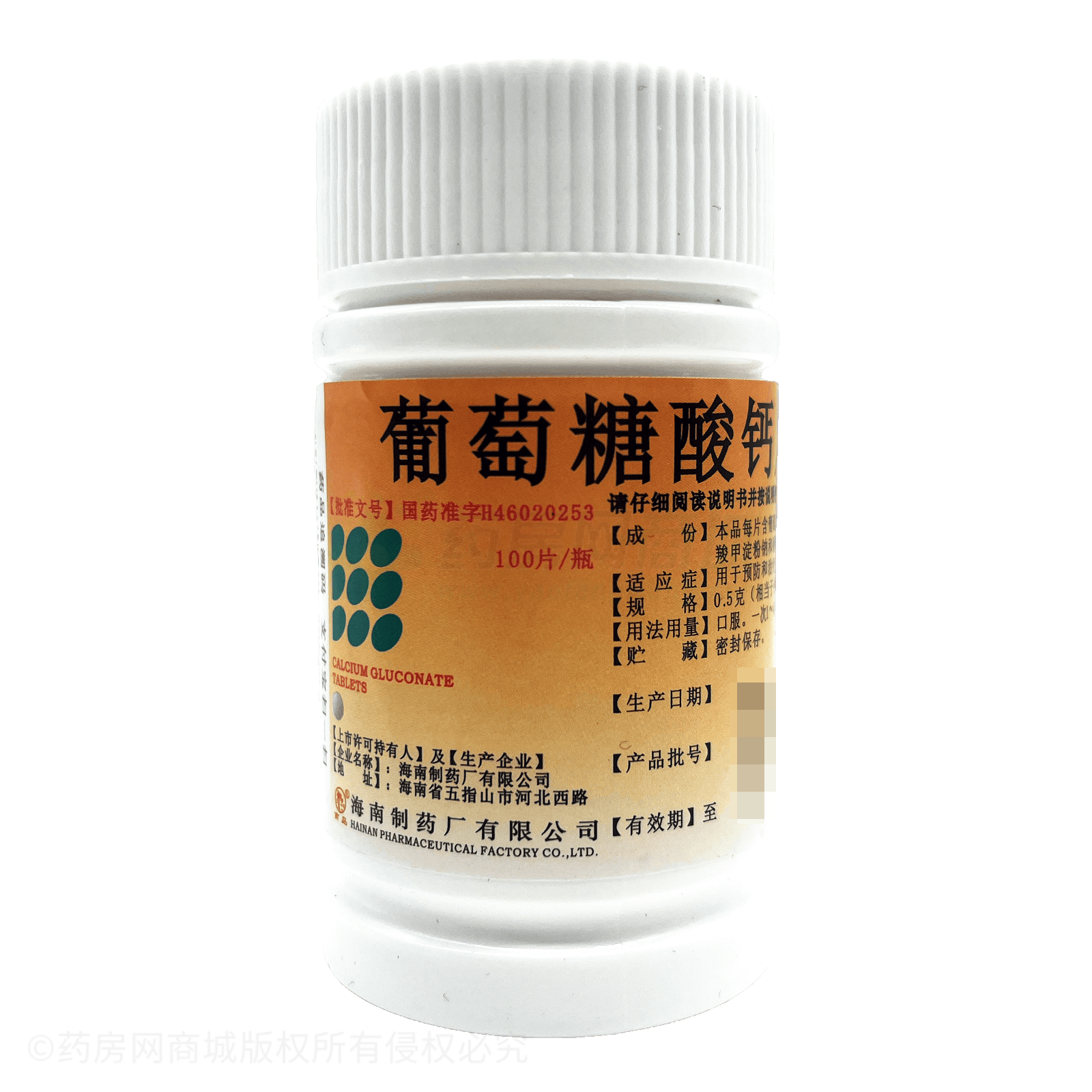 葡萄糖酸鈣片