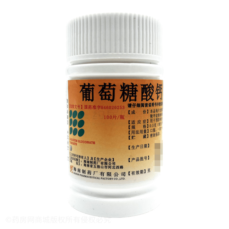 葡萄糖酸鈣片 - 海南制藥廠