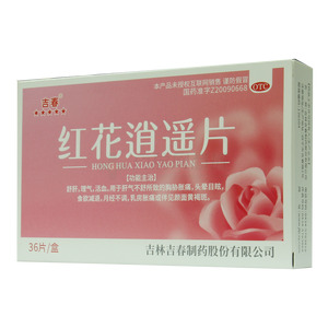 紅花逍遙片價格(紅花逍遙片多少錢)