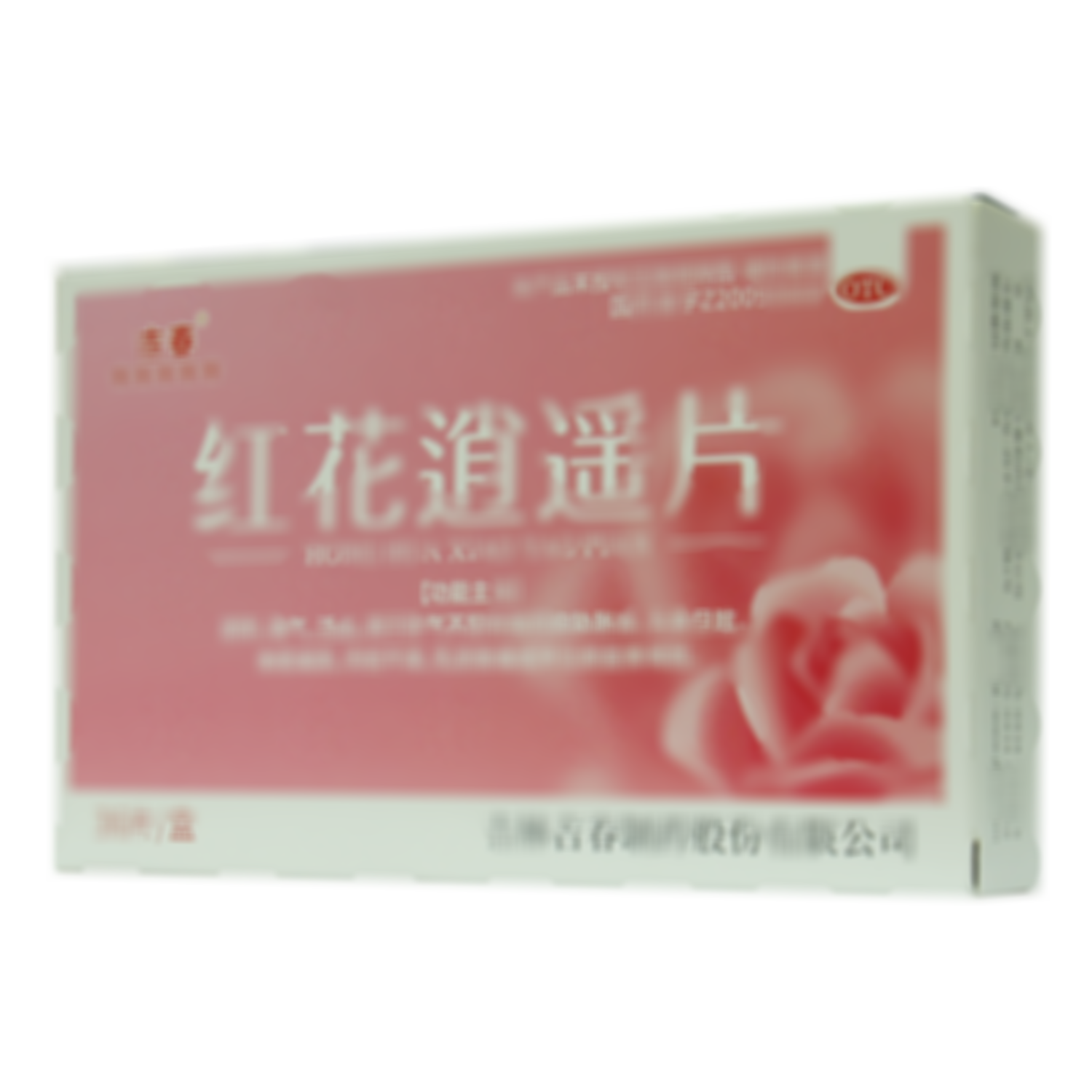 紅花逍遙片