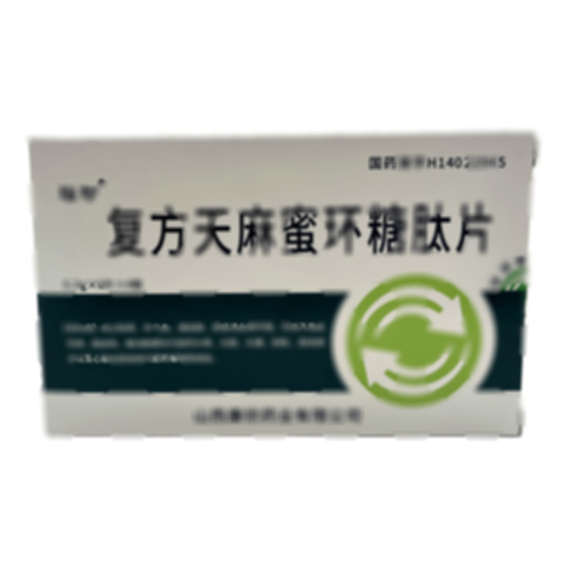 復方天麻蜜環(huán)糖肽片 - 康欣藥業(yè)