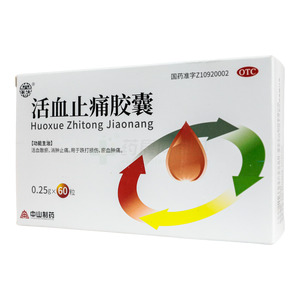 活血止痛膠囊(南京中山制藥有限公司)-南京中山制藥