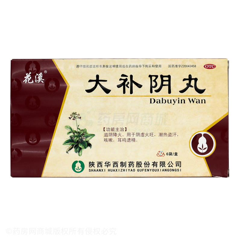 大補(bǔ)陰丸 - 陜西華西