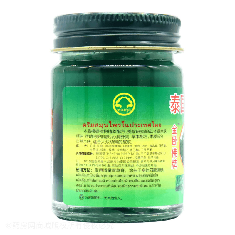 金臥佛牌泰國(guó)青草膏