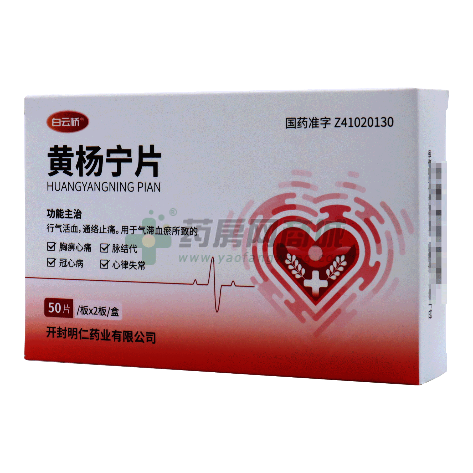 黃楊寧片