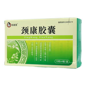 佳越堂 頸康膠囊價格(佳越堂 頸康膠囊多少錢)