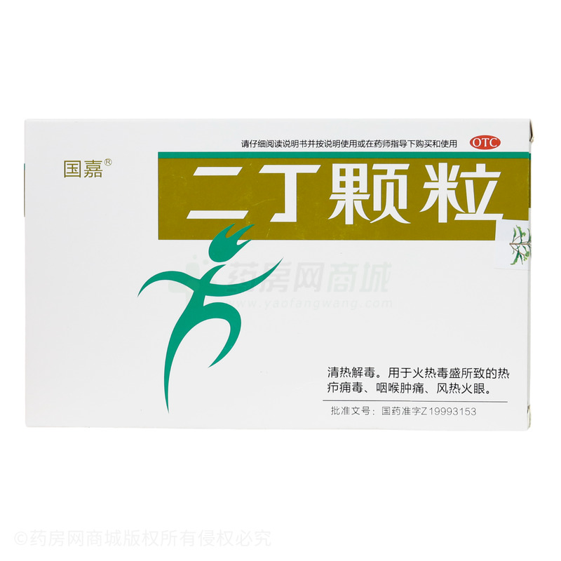 二丁顆粒 - 四川古藺肝蘇