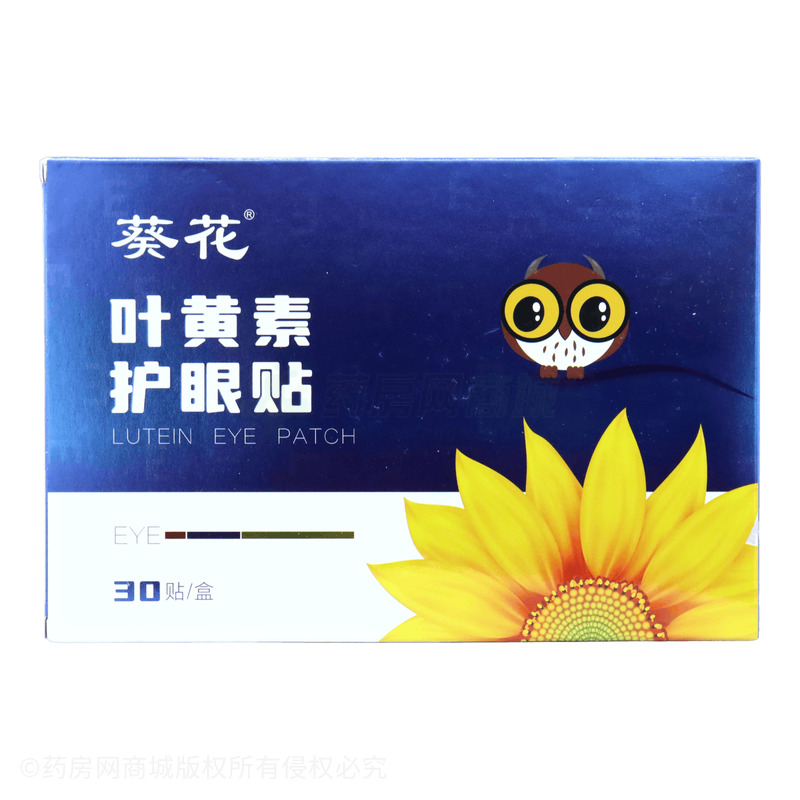 葵花 葉黃素護(hù)眼貼 - 河南東方本草