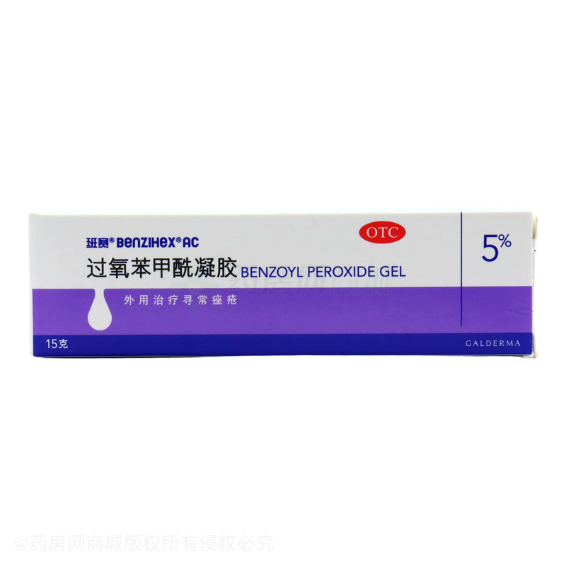 班賽 過氧苯甲酰凝膠 - Laboratoires Galderma