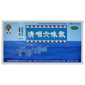 蒙王 清咽六味散價(jià)格(蒙王 清咽六味散多少錢(qián))