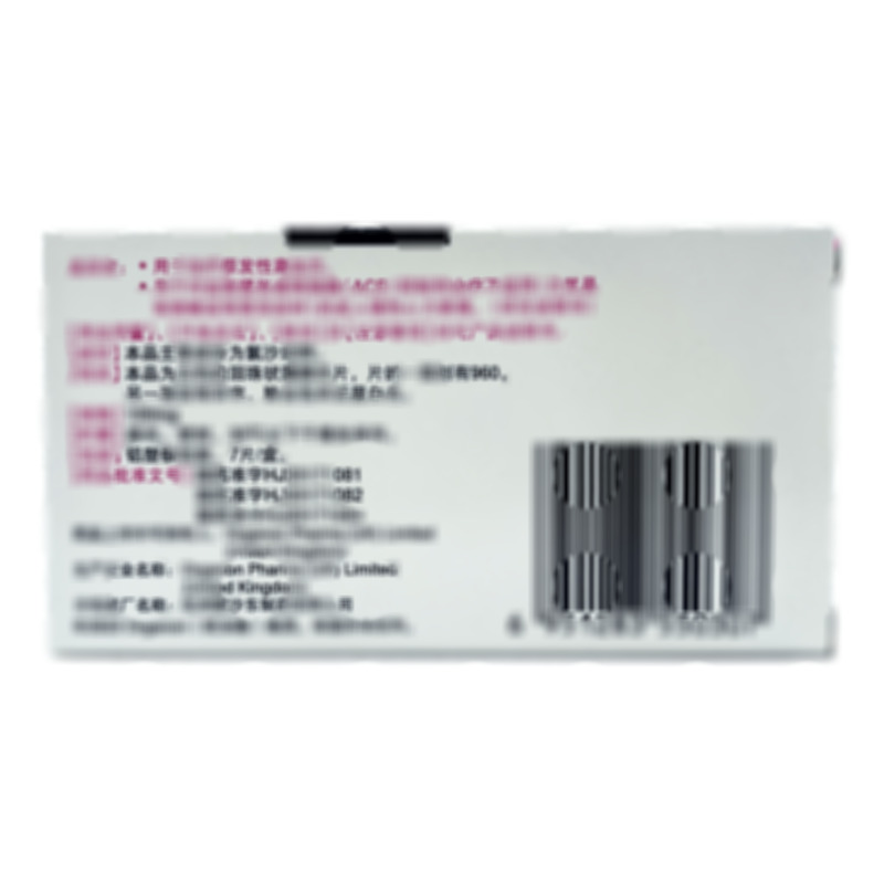 氯沙坦鉀片 - Organon Pharma (UK) Limited