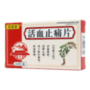 活血止痛片(江蘇萬高藥業(yè)股份有限公司)-江蘇萬高