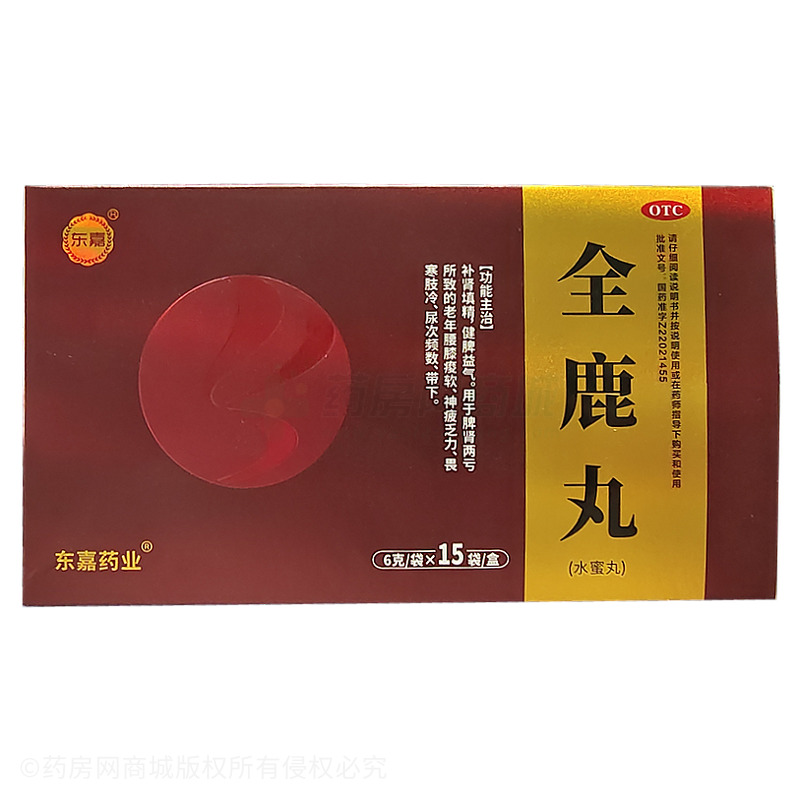 東嘉 全鹿丸 - 通化永基