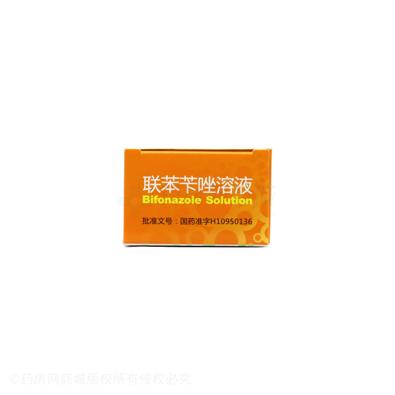 聯(lián)苯芐唑溶液 - 青陽藥業(yè)
