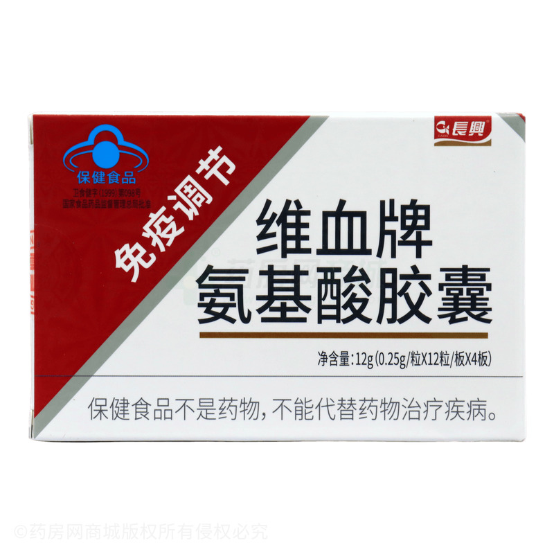 維血 氨基酸膠囊 - 廣東長興生物