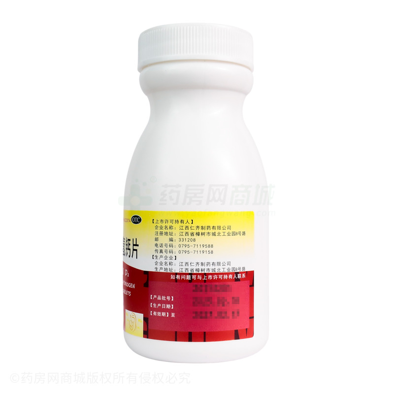 神旗 維D2磷酸氫鈣片 - 仁齊制藥