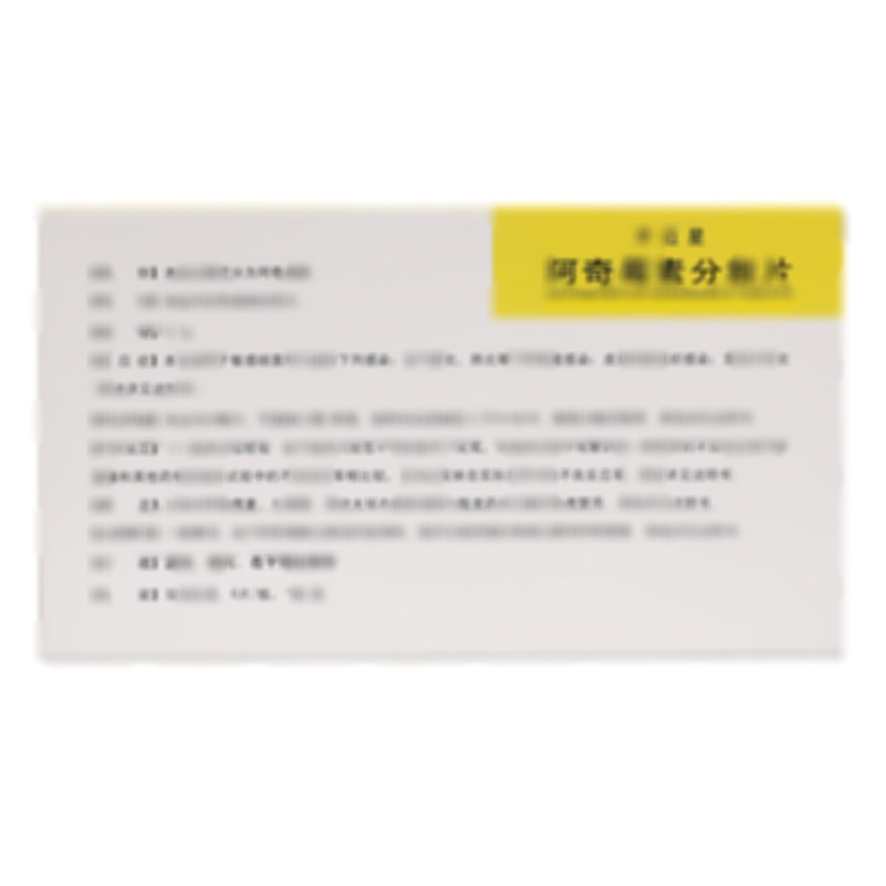 齊邁星 阿奇霉素分散片 - 亞太藥業(yè)