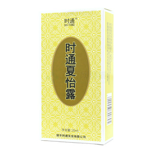 時通夏怡露(鎮(zhèn)平時通實業(yè)有限公司)-鎮(zhèn)平時通