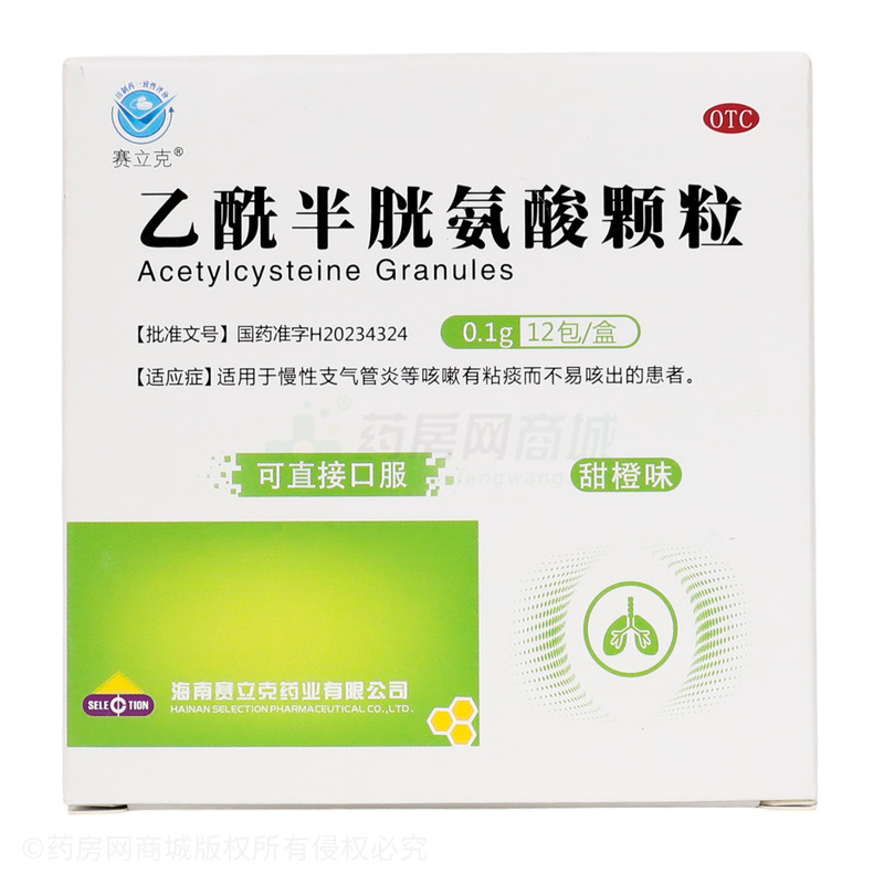 乙酰半胱氨酸顆粒 - 海南賽立克