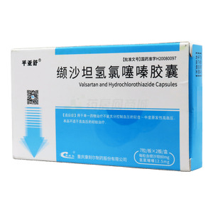 纈沙坦氫氯噻嗪膠囊價格(纈沙坦氫氯噻嗪膠囊多少錢)