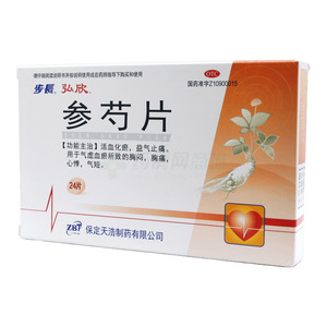 參芍片(保定天浩制藥有限公司)-保定天浩