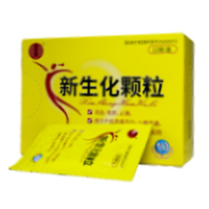 新生化顆粒(貴州漢方藥業(yè)有限公司)-貴州漢方