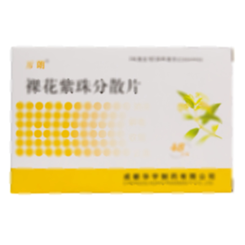 裸花紫珠分散片 - 成都華宇