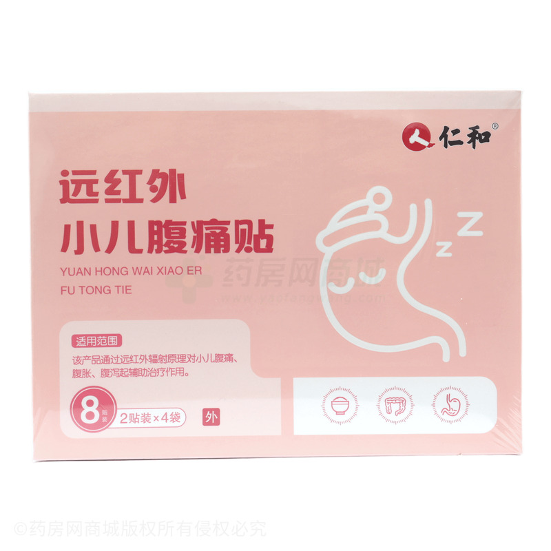 遠(yuǎn)紅外小兒腹痛貼 - 山西康必健