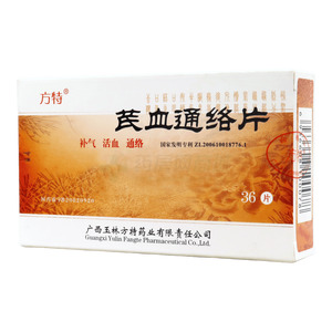 方特 芪血通絡(luò)片價(jià)格(方特 芪血通絡(luò)片多少錢)