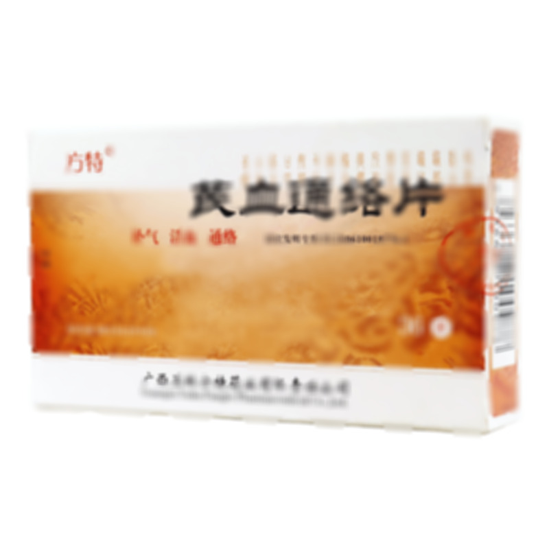 芪血通絡(luò)片 - 廣西方特