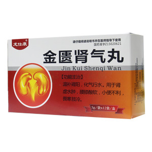 金匱腎氣丸價格(金匱腎氣丸多少錢)
