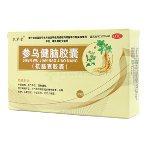 本草堂 參烏健腦膠囊(抗腦衰膠囊)(吉林天藥本草堂制藥有限公司)-吉林天藥本草堂