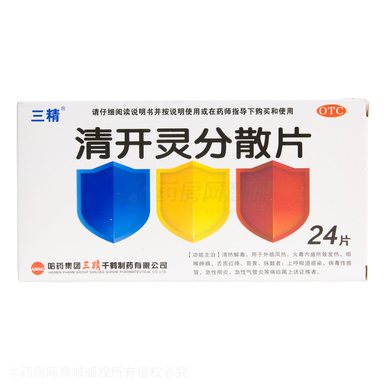 清開靈分散片 - 哈藥千鶴制藥