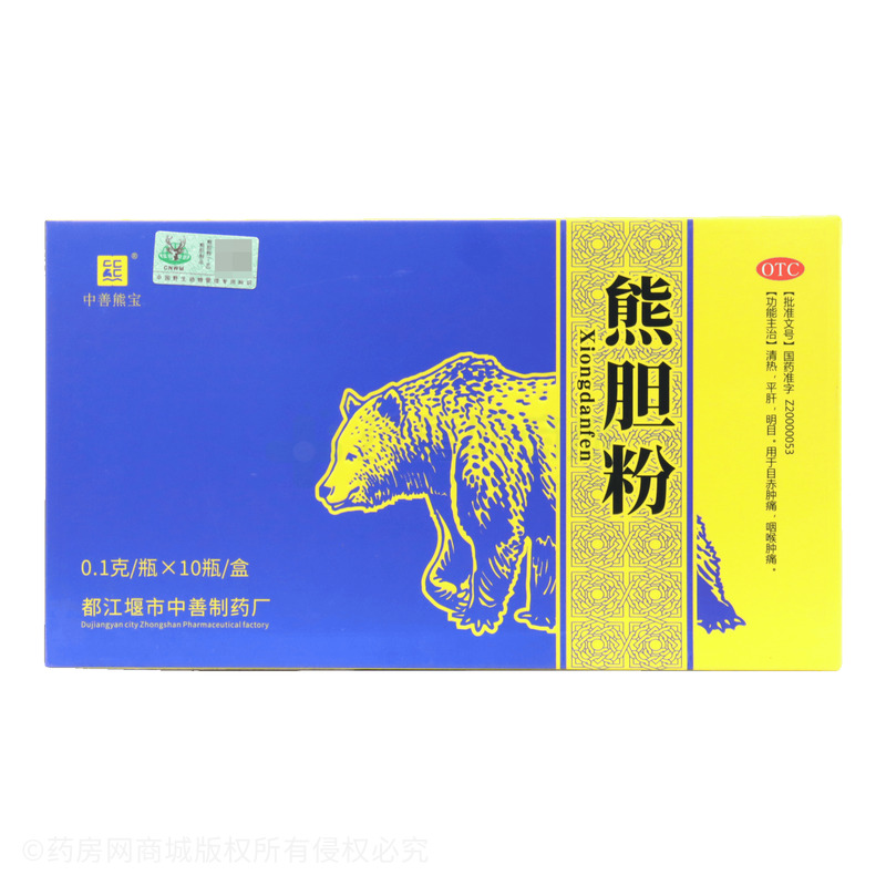 中善熊寶 熊膽粉 - 中善制藥