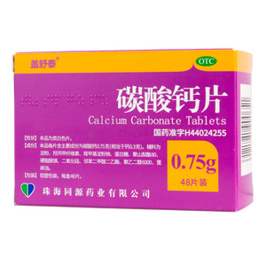 碳酸鈣片價格(碳酸鈣片多少錢)
