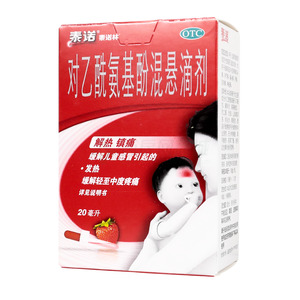 泰諾林 對乙酰氨基酚混懸滴劑(上海強(qiáng)生制藥有限公司)-上海強(qiáng)生