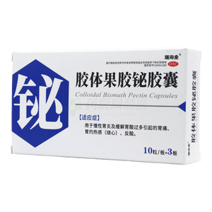 瑞海金 膠體果膠鉍膠囊價格(瑞海金 膠體果膠鉍膠囊多少錢)