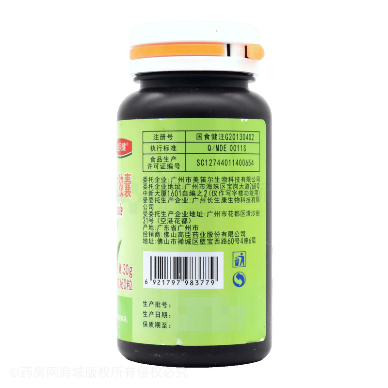 蘆薈軟膠囊 - 廣州長(zhǎng)生康