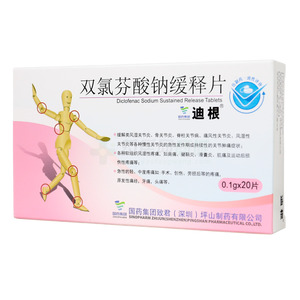 迪根 雙氯芬酸鈉緩釋片價格(迪根 雙氯芬酸鈉緩釋片多少錢)