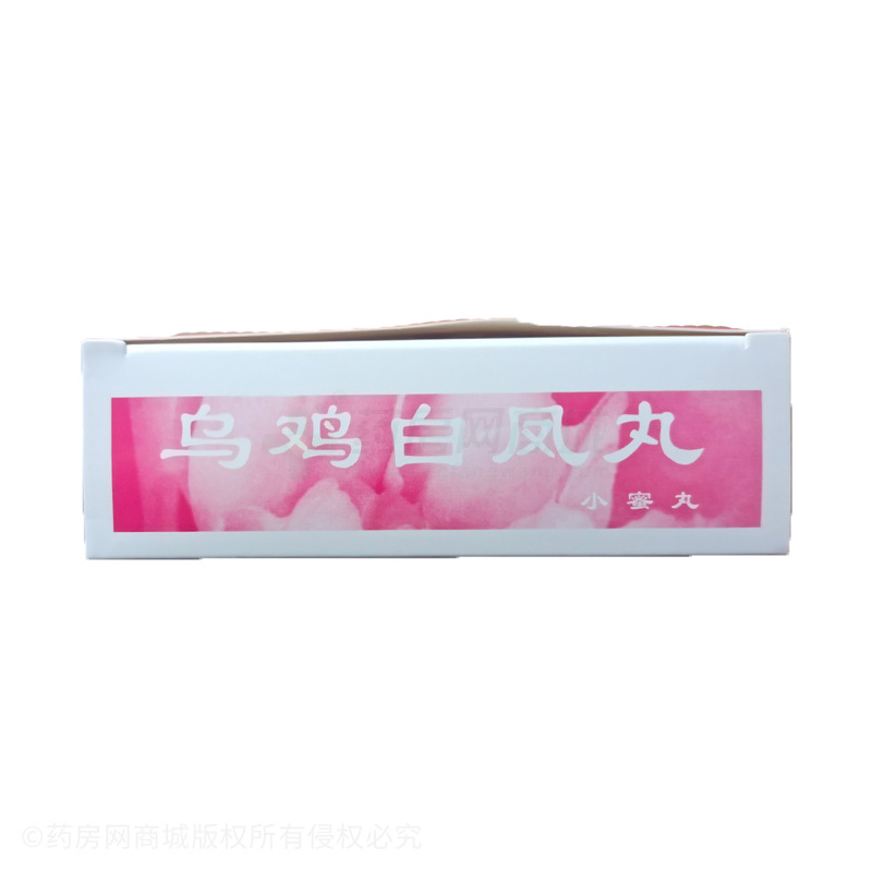 天球 烏雞白鳳丸 - 雙士藥業(yè)