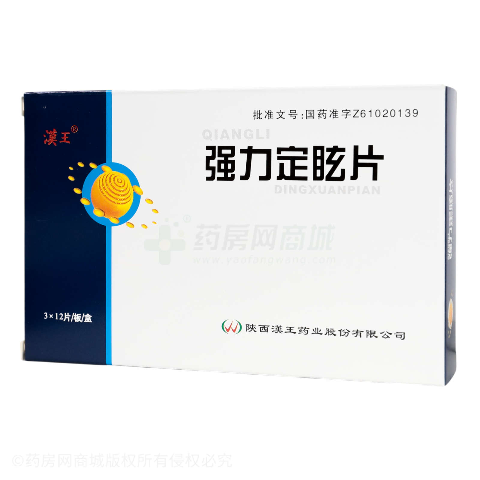 強(qiáng)力定眩片