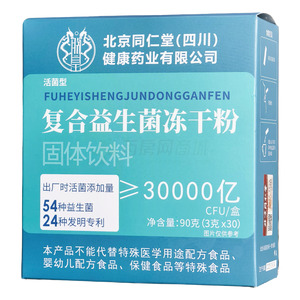 復(fù)合益生菌凍干粉價(jià)格(復(fù)合益生菌凍干粉多少錢)