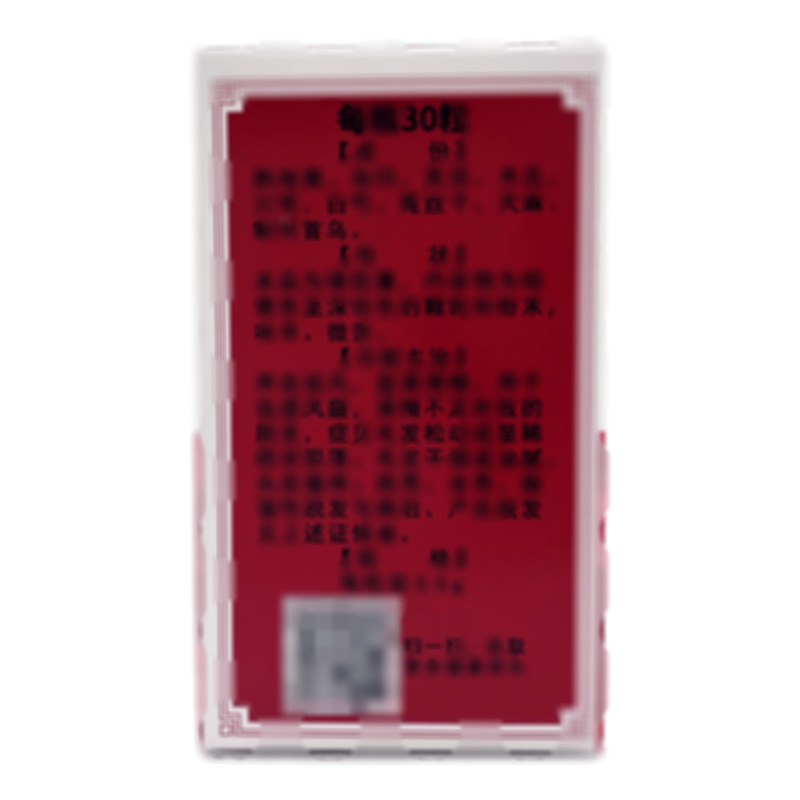 養(yǎng)血生發(fā)膠囊 - 德眾藥業(yè)