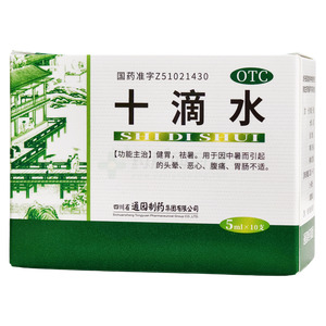 十滴水(四川省通園制藥集團(tuán)有限公司)-通園制藥