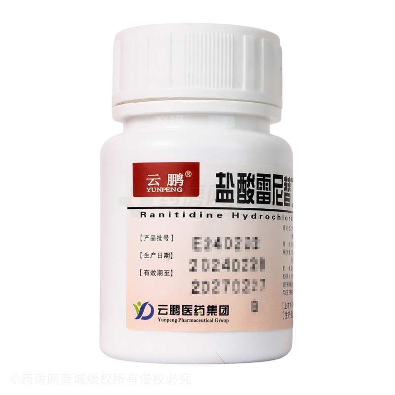 鹽酸雷尼替丁膠囊 - 云鵬醫(yī)藥
